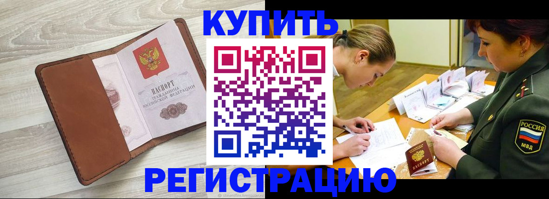 прописка от собственника в Новой Ляле