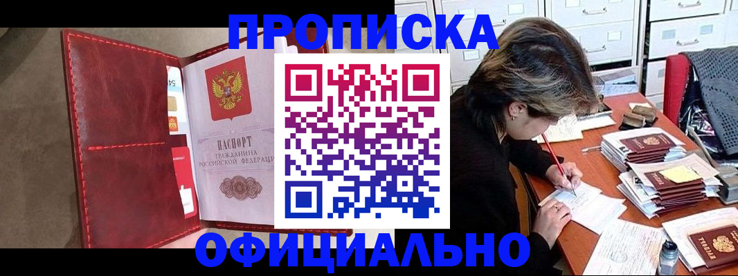 временная регистрация купить в Новой Ляле