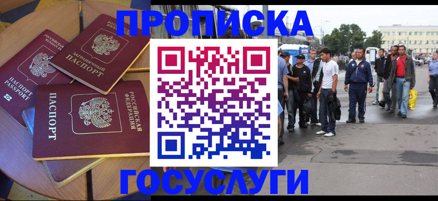 прописка в квартире в Новой Ляле