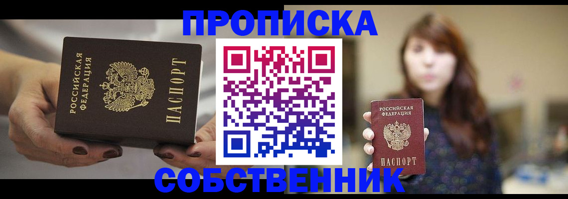 временная регистрация 2025 в Новой Ляле