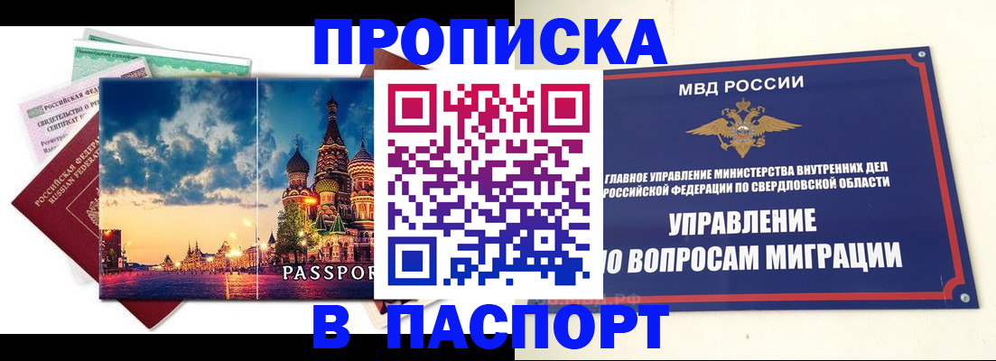 временная регистрация собственник в Новой Ляле